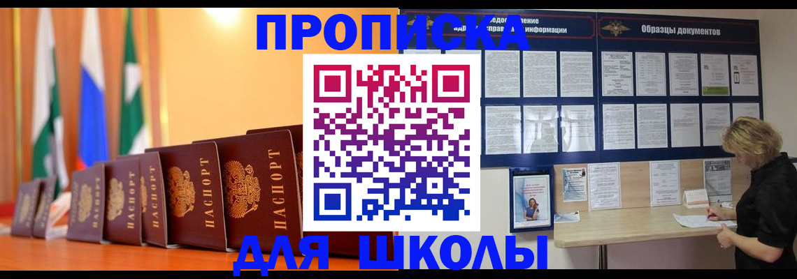 прописка для кредита в Междуреченске