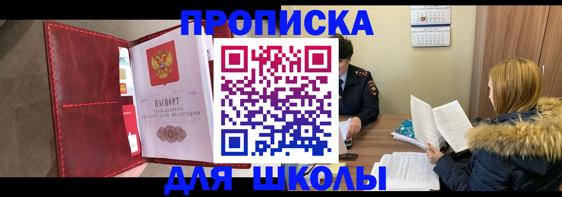 временная регистрация в Междуреченске