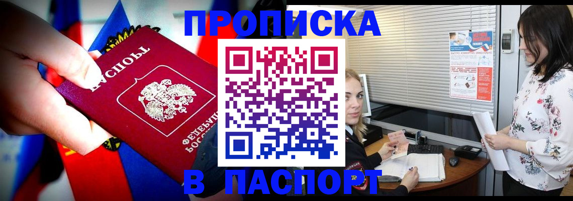 временная регистрация 2025 в Междуреченске