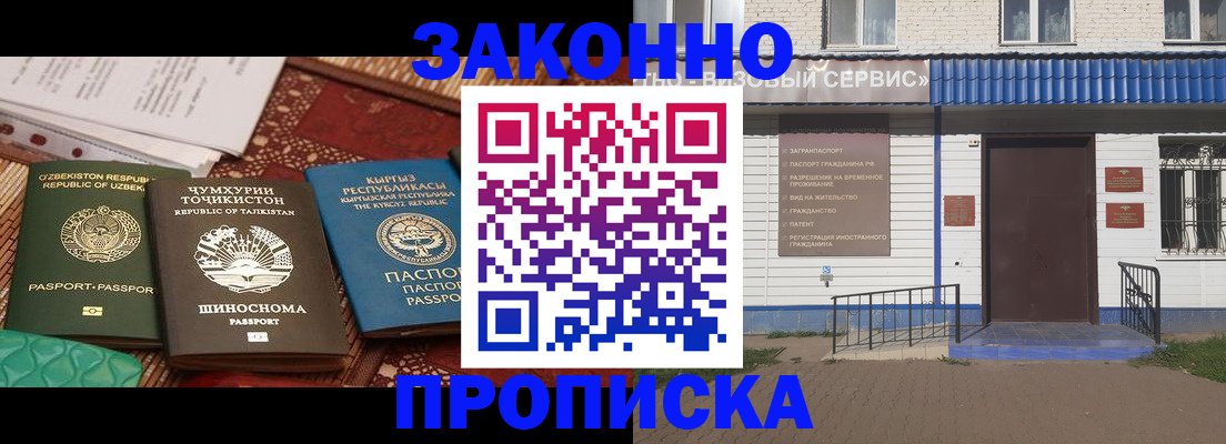 временная регистрация госуслуги в Междуреченске